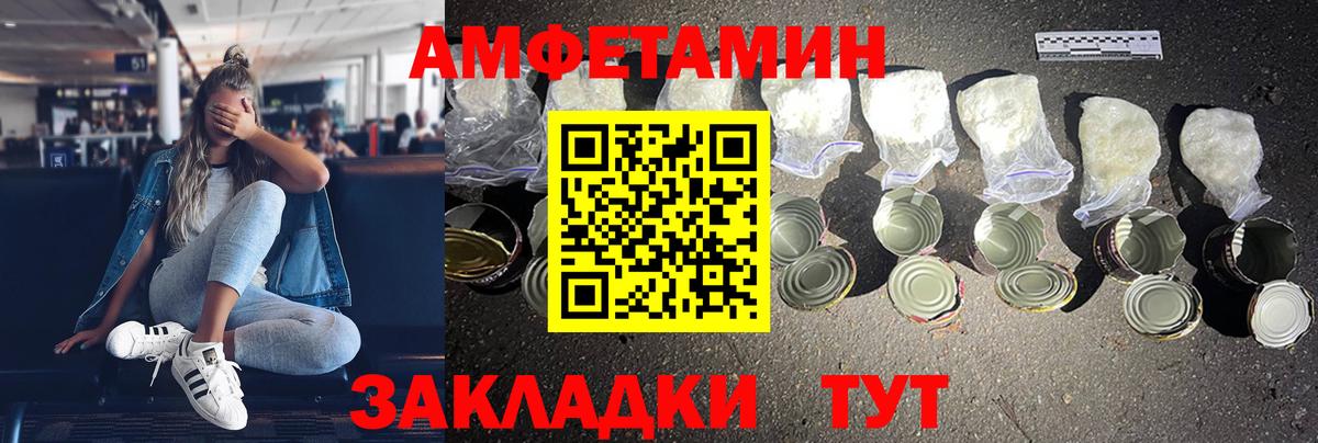 Амфетамин  АМФЕТАМИН Розовый  Вход с VPN  Краснодар 