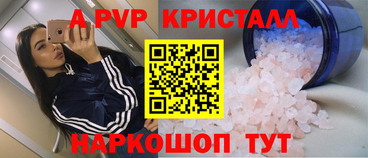 Альфа ПВП СК КРИС  A-PVP крисы CK  Краснодар  Вход с VPN  Alfa_PVP мука 