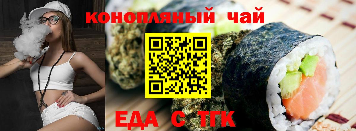 Canna-Cookies конопля Краснодар