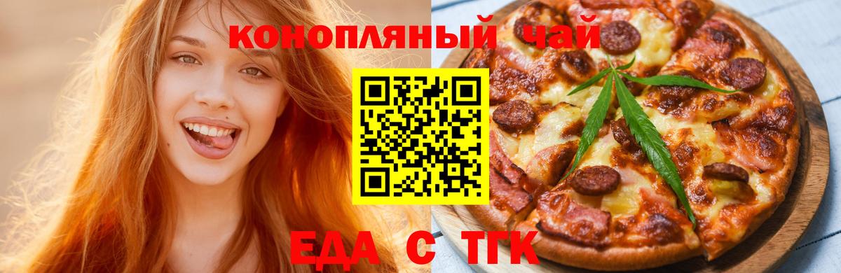 Cannafood марихуана  Вход с VPN  Краснодар 