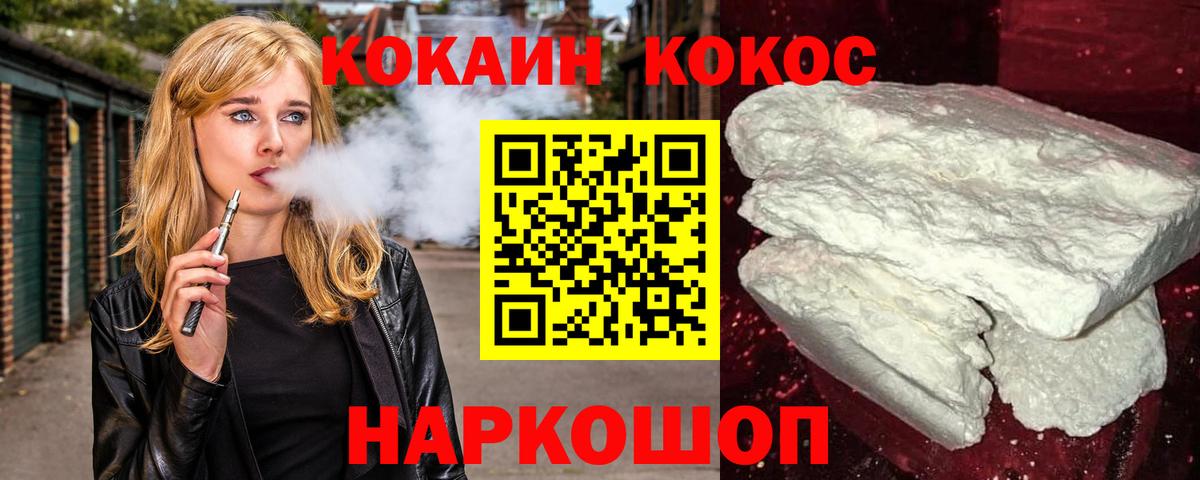 КОКАИН VHQ  COCAIN Columbia  Краснодар  Вход с VPN 