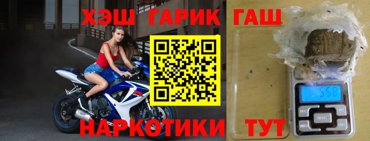 ГАШИШ Изолятор Краснодар