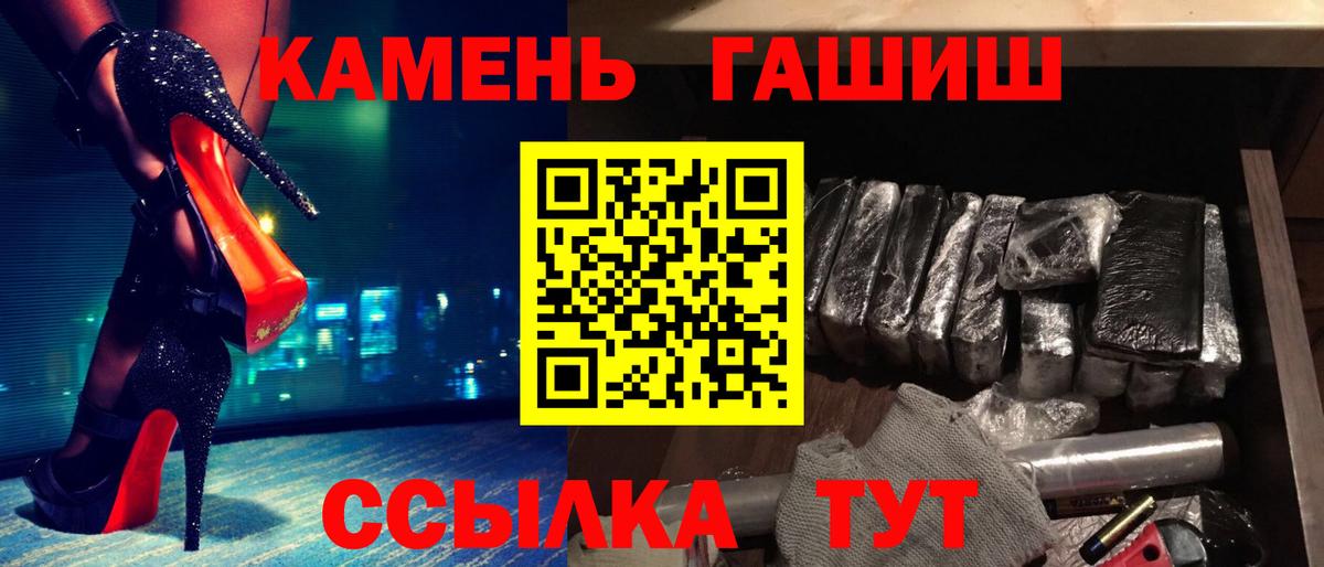 Гашиш хэш  Вход с VPN  Краснодар 