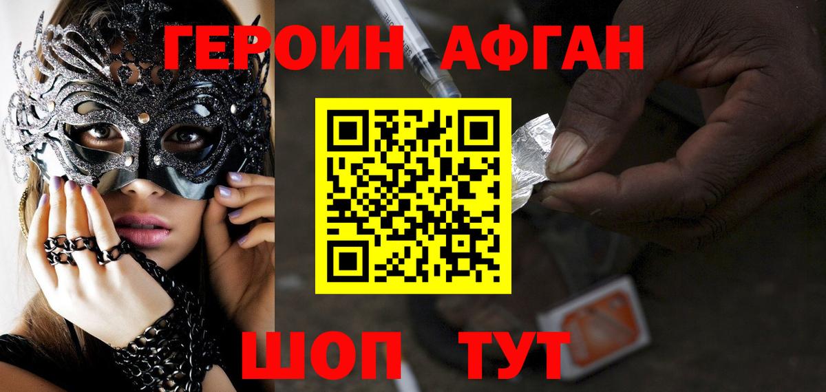 Краснодар  ГЕРОИН герыч  Вход с VPN 