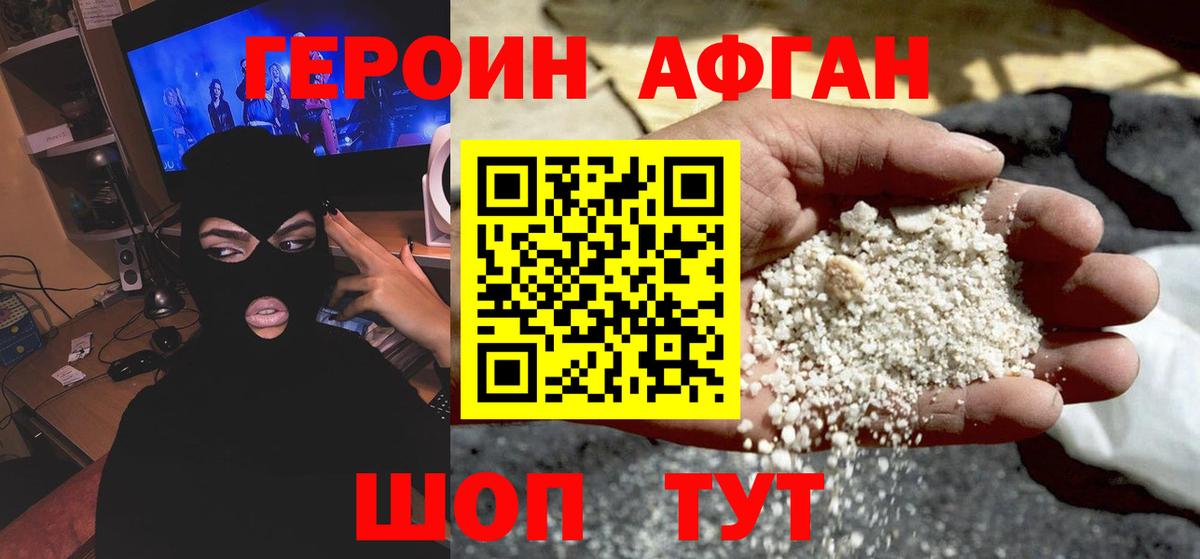 ГЕРОИН гречка Краснодар
