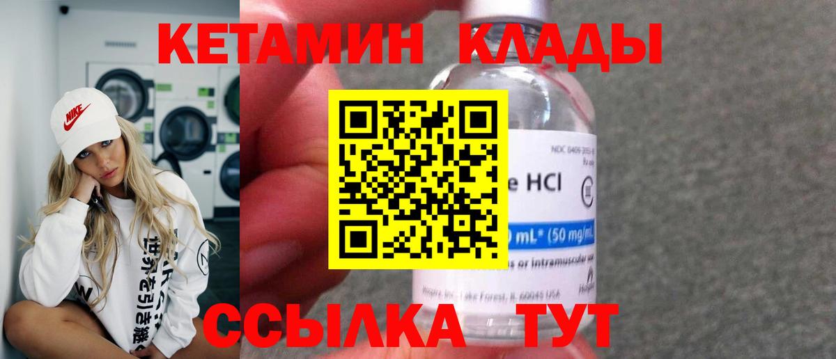 Кетамин ketamine Краснодар