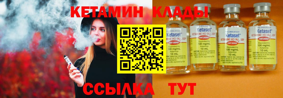 Кетамин ketamine  Кетамин ketamine  Краснодар  даркнет как зайти  Вход с VPN 