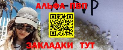 Альфа ПВП Бузулук