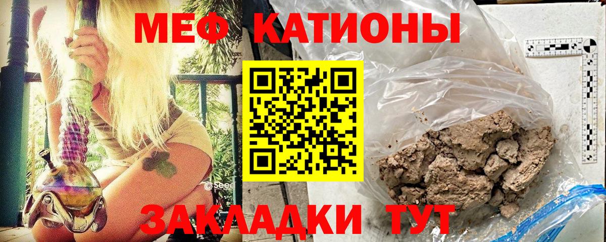 Меф мука Краснодар