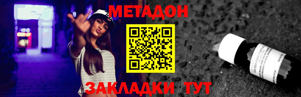 МЕТАДОН мёд Краснодар