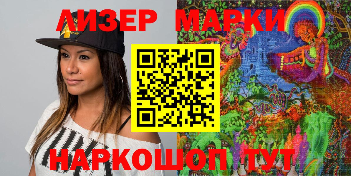 Марки N-bome 1,5мг  Вход с VPN  Марки N-bome  Марки N-bome 1,5мг  Краснодар 