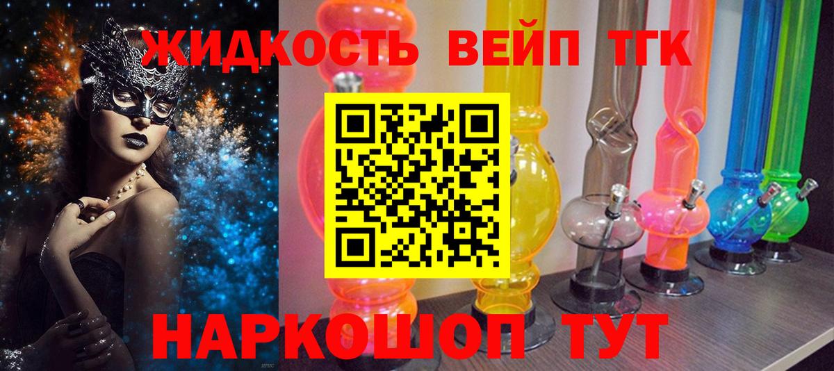 ТГК гашишное масло Краснодар